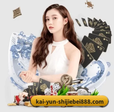 开云赛事直播 APP 界面